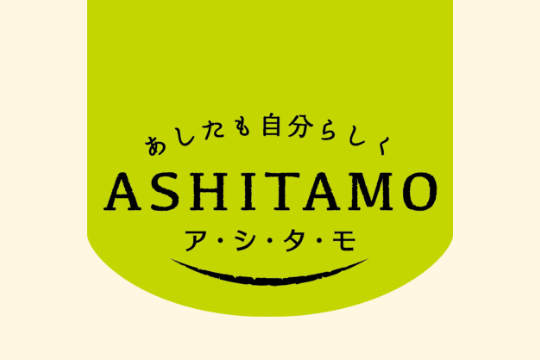 ASHITAMO