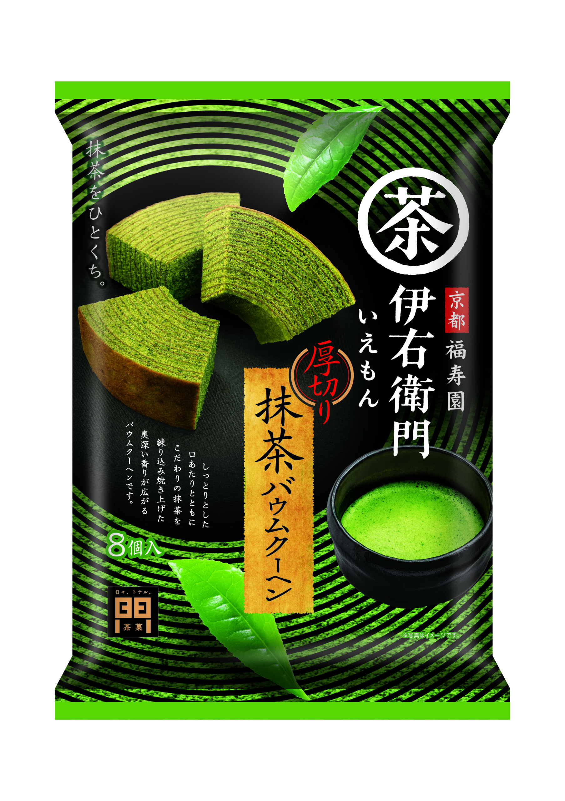 抹茶バウムクーヘン