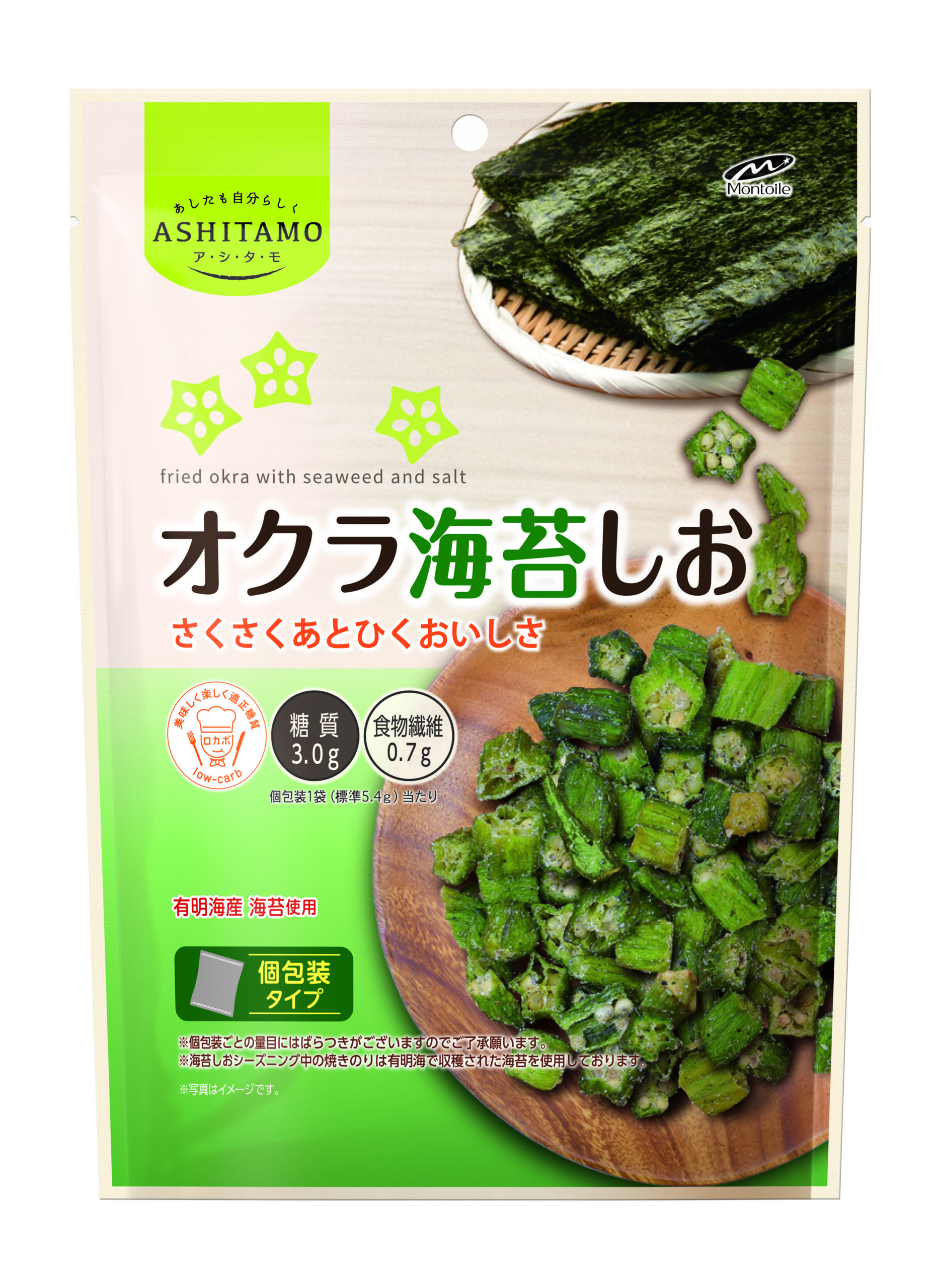 ASHITAMO　大袋　オクラ海苔しお