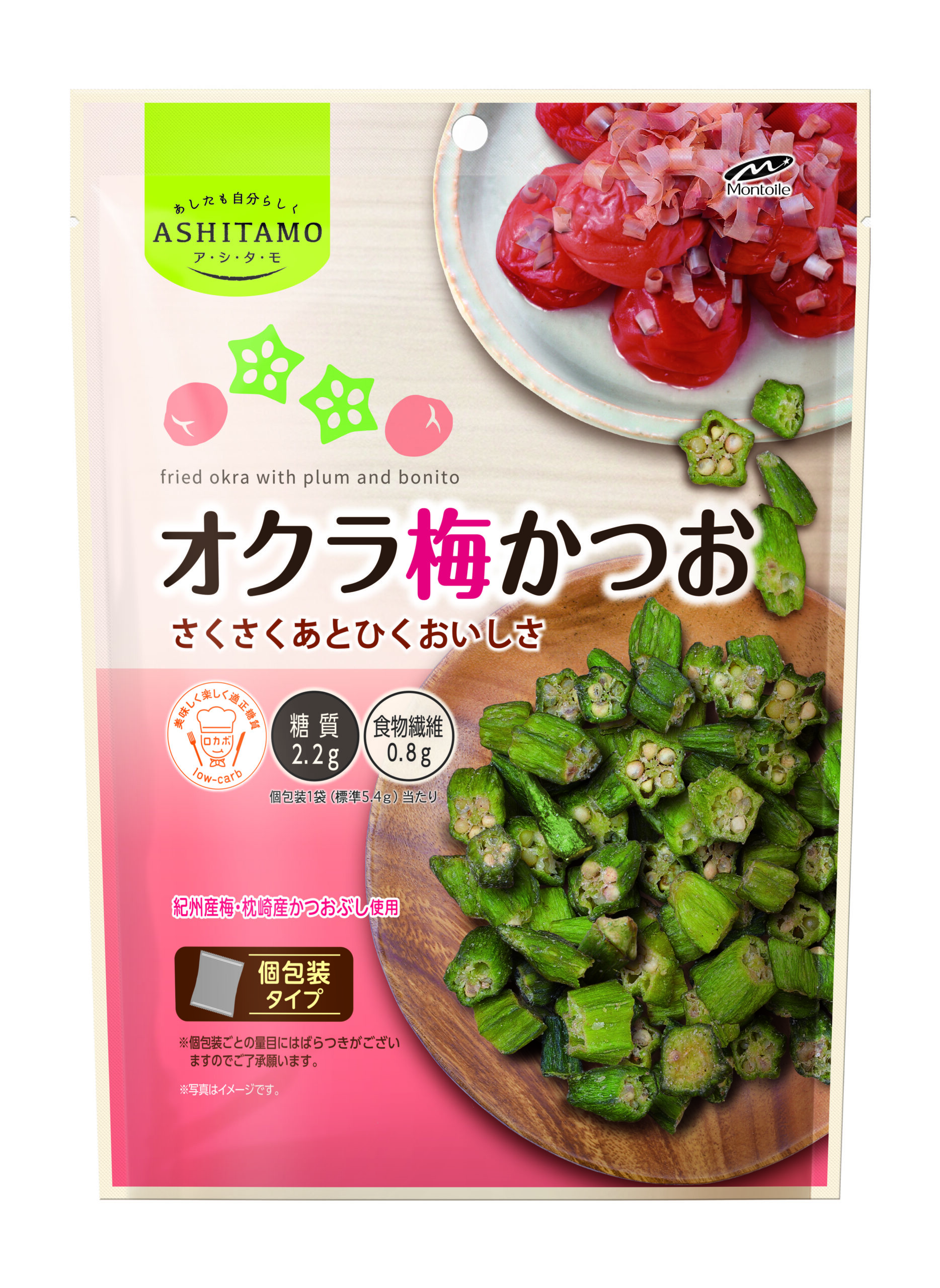 ASHITAMO　大袋　オクラ梅かつお