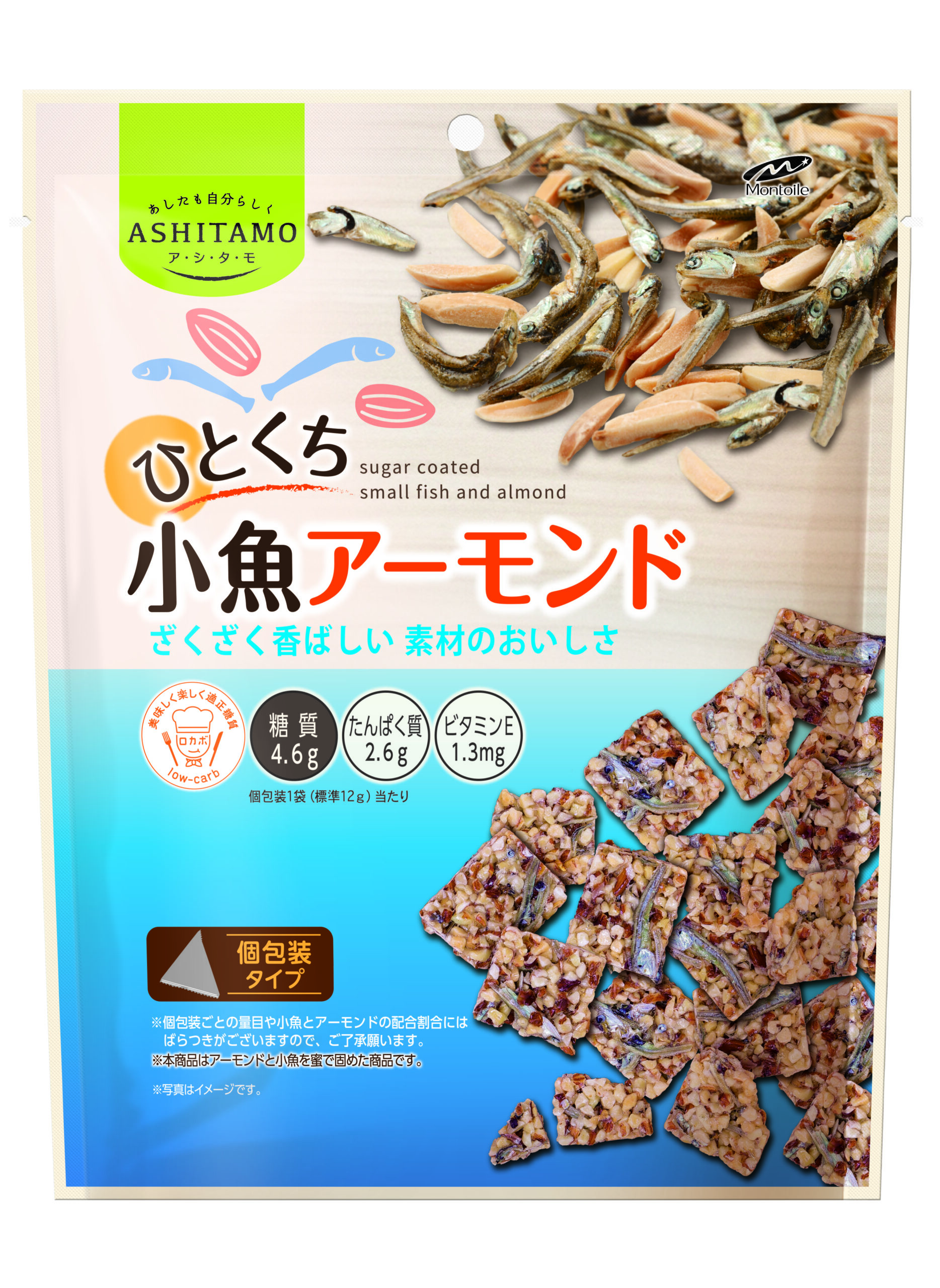 ASHITAMO　大袋　ひとくち小魚アーモンド