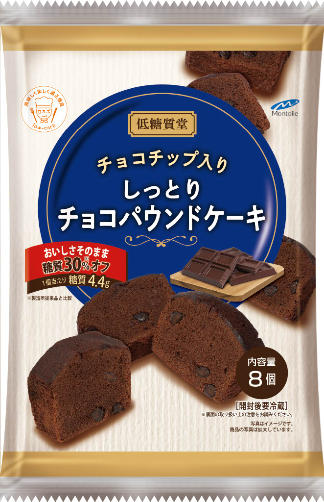 低糖質堂チョコチップ入りしっとりチョコパウンドケーキ