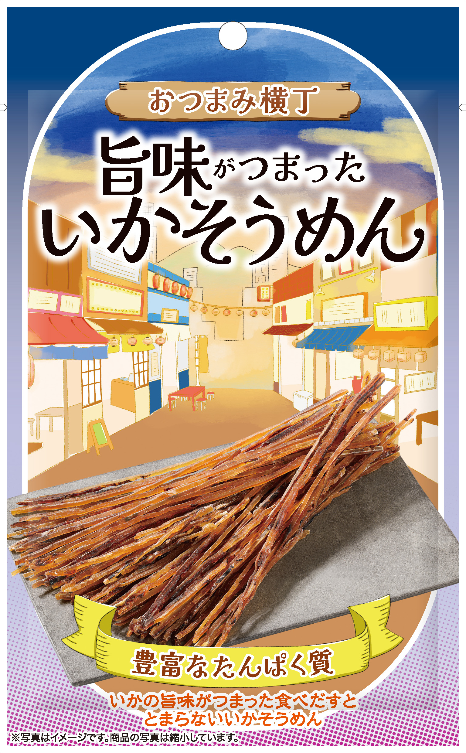 おつまみ横丁　旨味がつまったいかそうめん