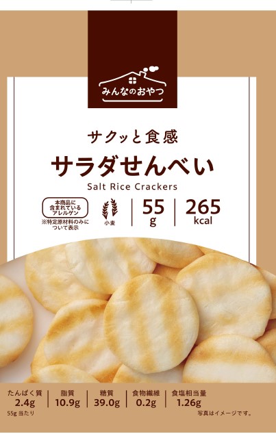 みんなのおやつ　サラダせんべい