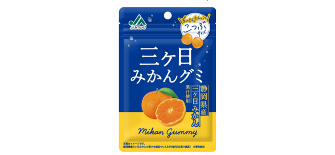 JAみっかび 三ヶ日みかんグミ』発売中！ - モントワール