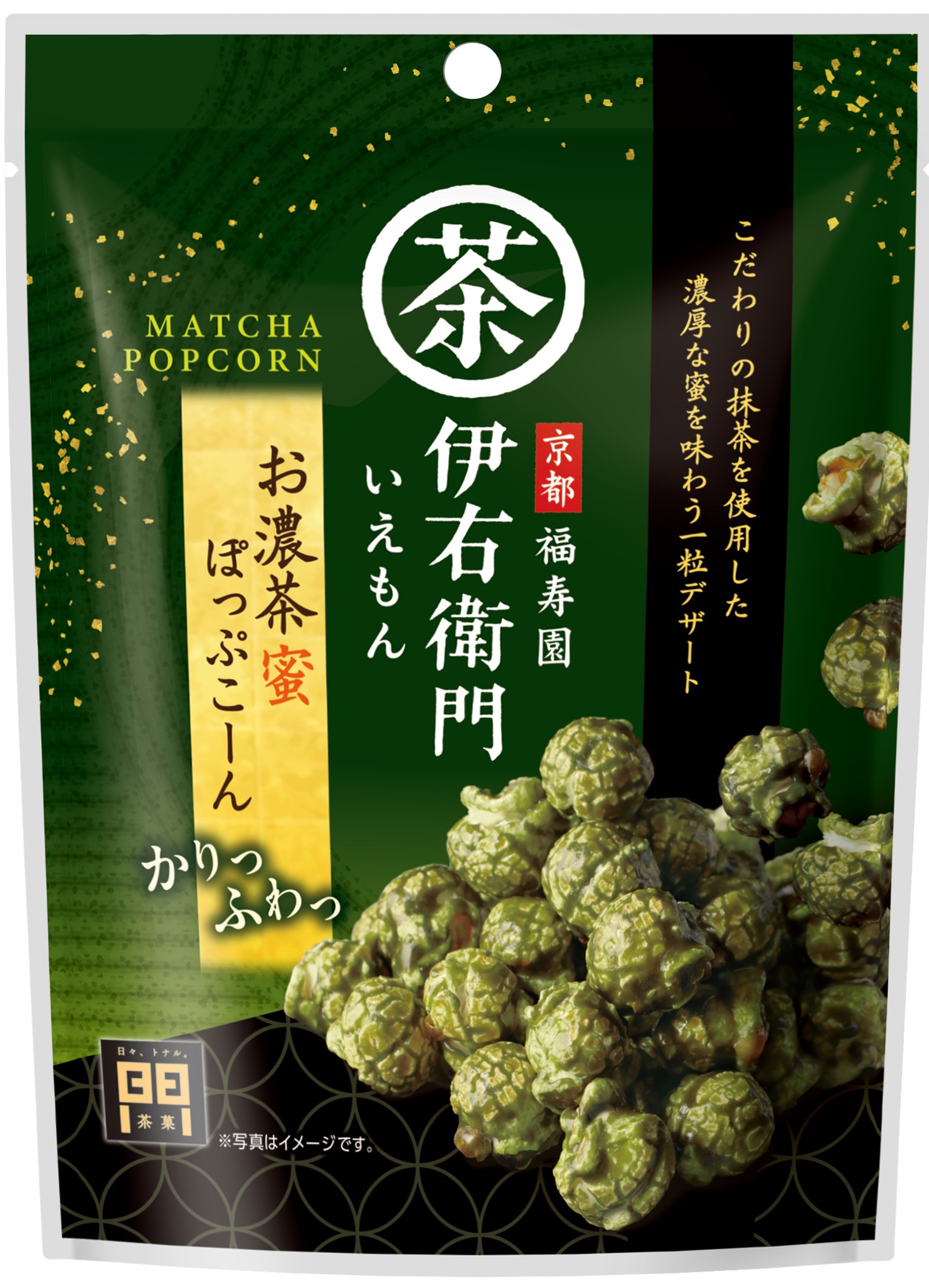 伊右衛門 お濃茶蜜ぽっぷこーん