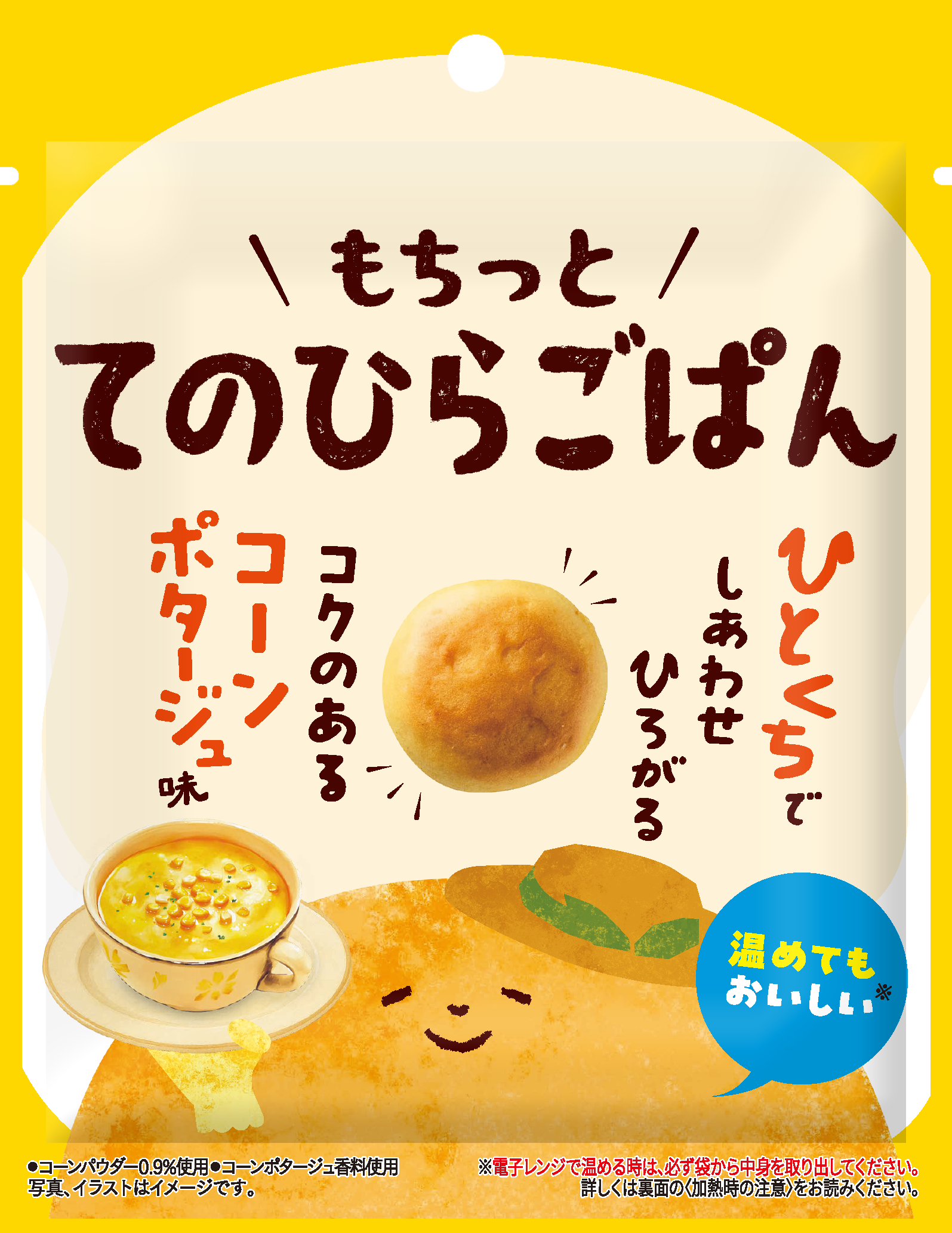 てのひらごぱん　コーンポタージュ味　