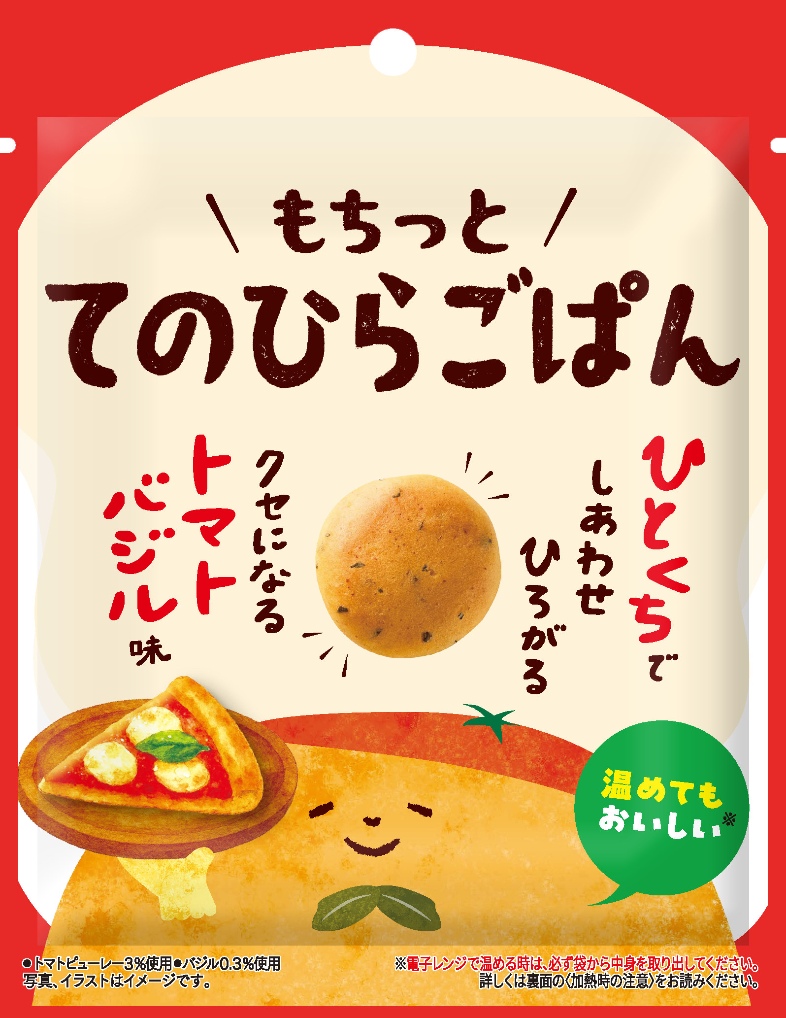 てのひらごぱん　トマトバジル味