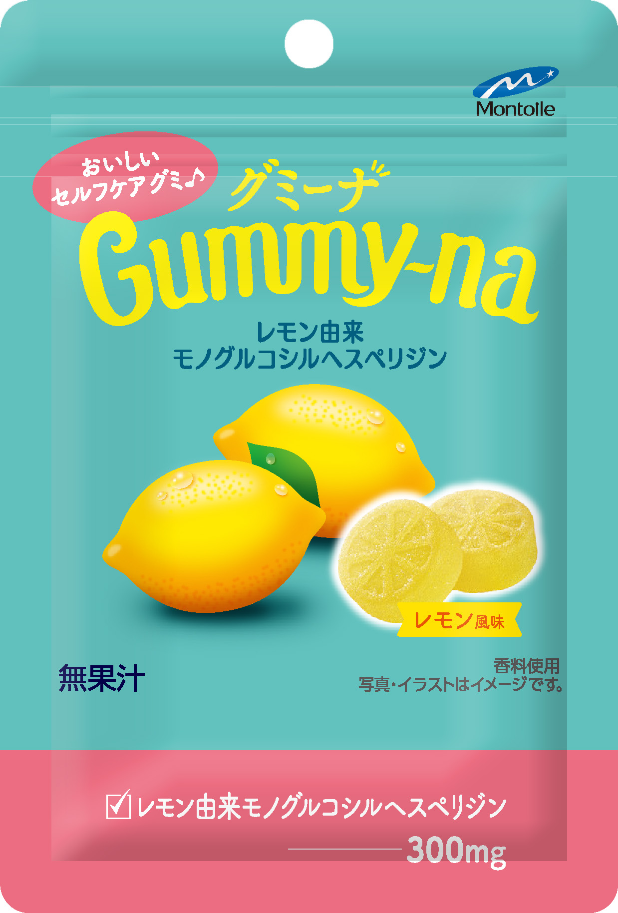 グミーナ 　レモン由来モノグルコシルヘスペリジン
