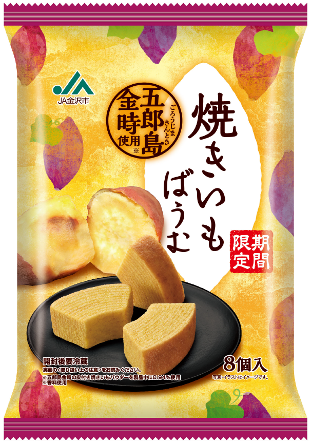 JA金沢市　焼きいもばうむ【期間限定】