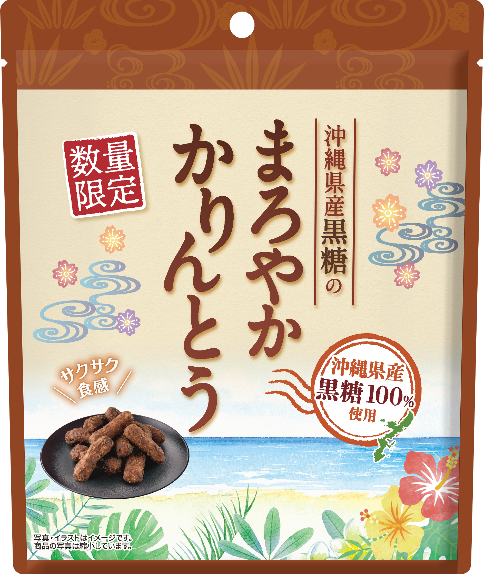 沖縄県産黒糖のまろやかかりんとう【期間限定】