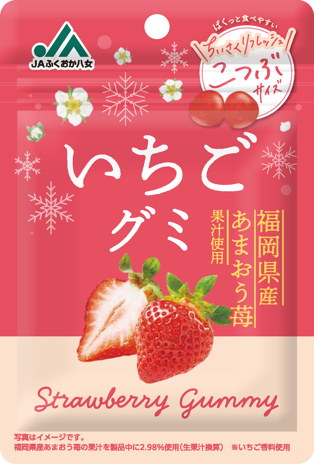JAふくおか八女　いちごグミ【秋冬限定】